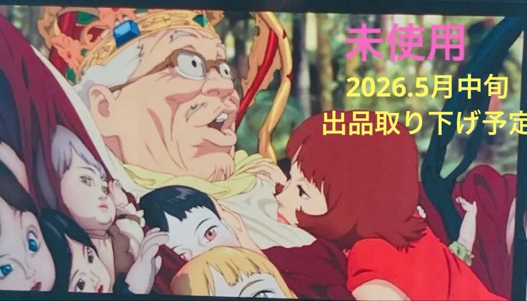 パプリカ 4Kリマスター版 入場者特典 限定ポチ袋入り生フィルム