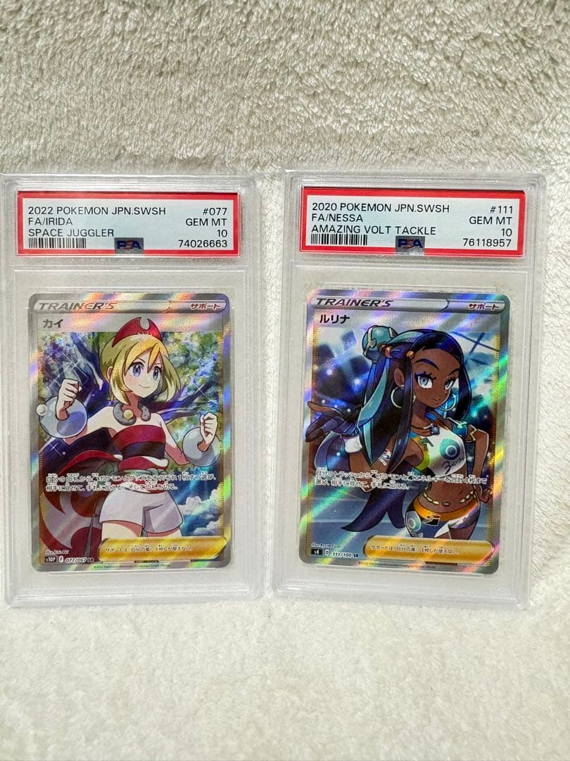 ポケモンカード　まとめ売り　 全てPSA10 18枚＋おまけ　※バラ売り不可