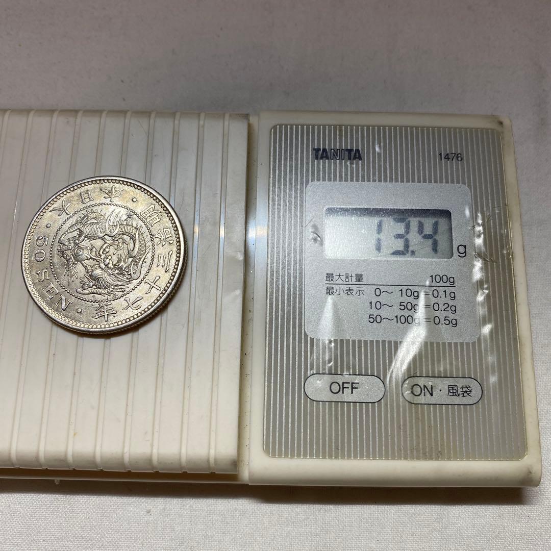 竜五十銭銀貨 明治三十七年 大日本 アンティーク品 良品