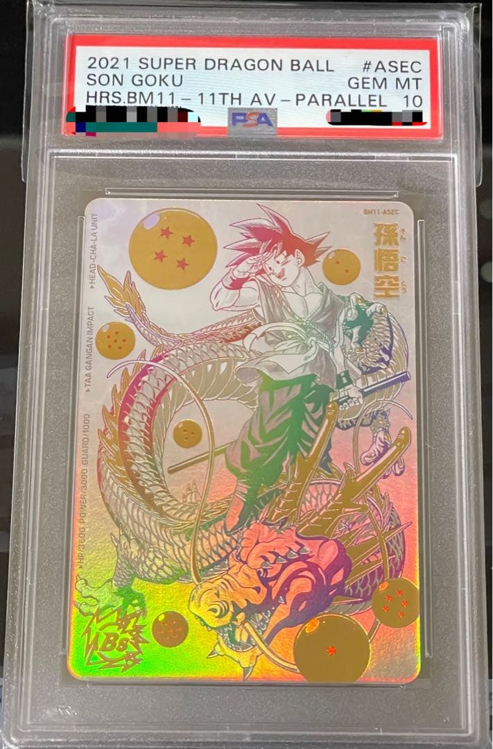 希少/PSA10/BM11-ASEC 孫悟空/パラレル