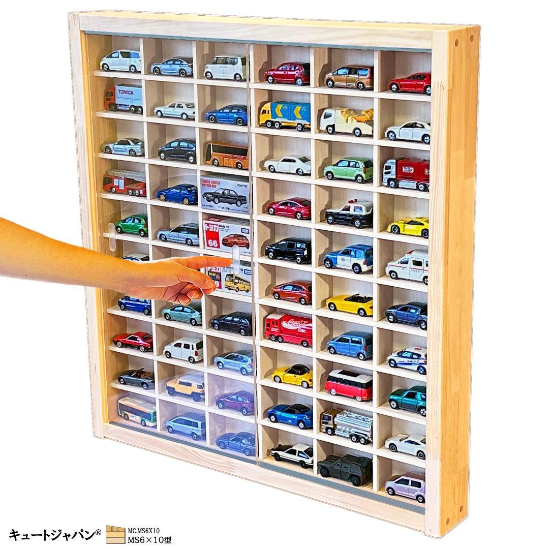 トミカケース ６０台収納 1/64スケール コレクション アクリル障子付 日本製