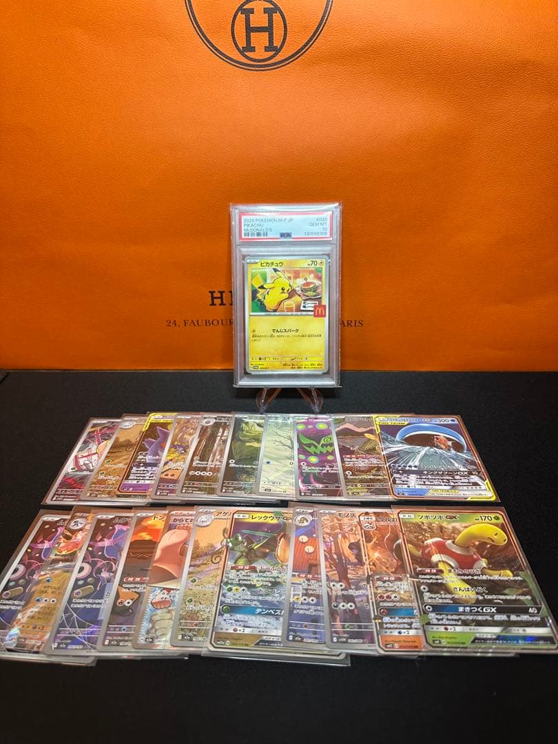 ラ*チ様 ピカチュウ PSA10 マクドナルド 他シングルカードおまけ21枚セッ