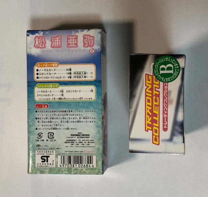 未開封3box 松浦亜弥トレーディングコレクション