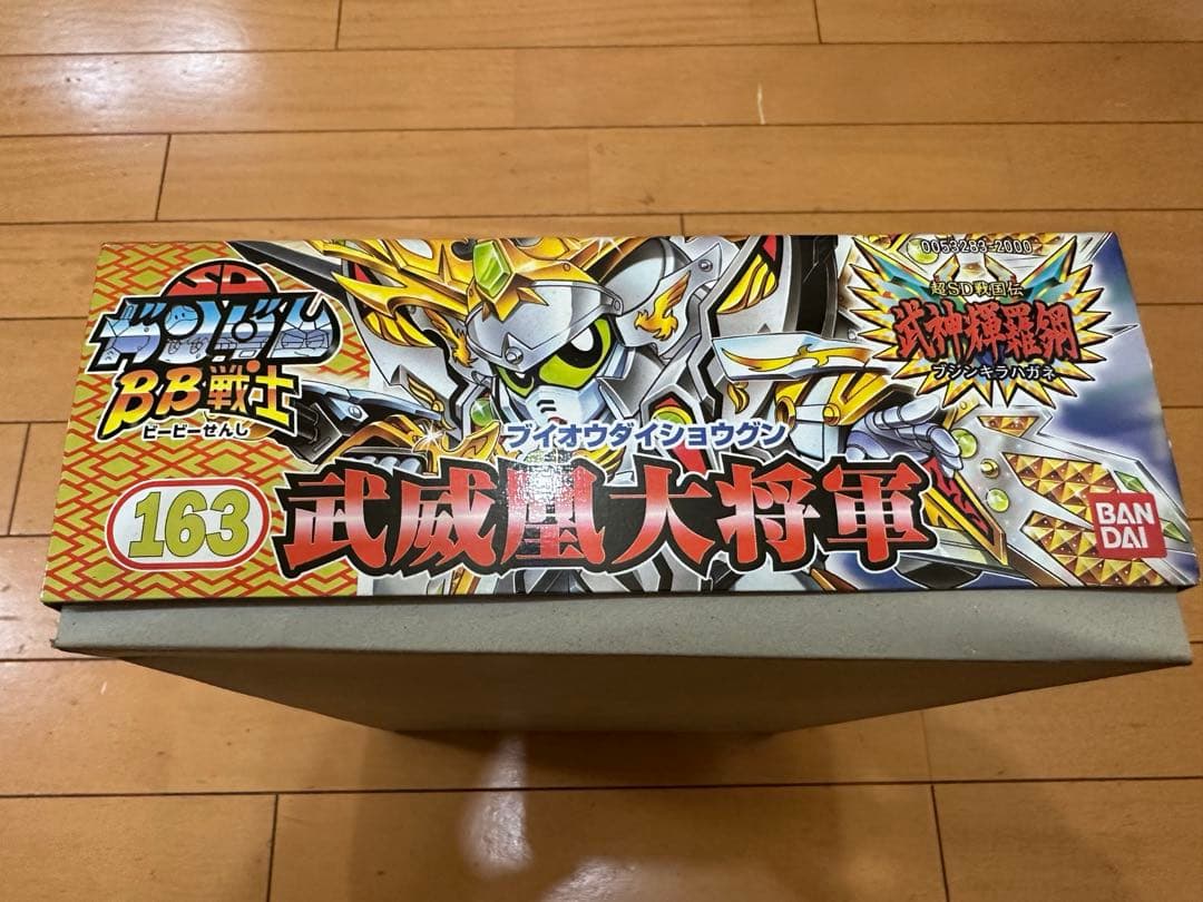 未組立SDガンダムBB戦士 武威凰大将軍ブイオウダイショウグン当時発売の物