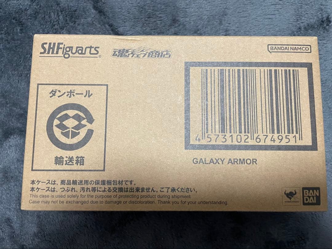 【新品未開封】S.H.Figuarts ギャラクシーアーマー