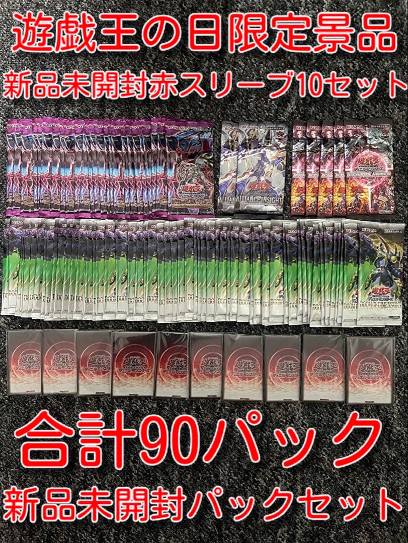 新品未開封　遊戯王の日限定景品スリーブ１０個＋新品未開封パック９０パックセット
