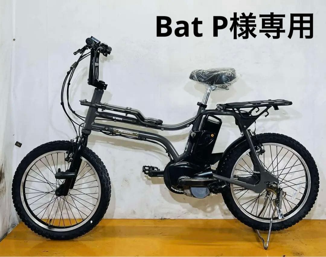 送料無料条件付き　パナソニック （イーゼット）20 型　電動自転車中古車