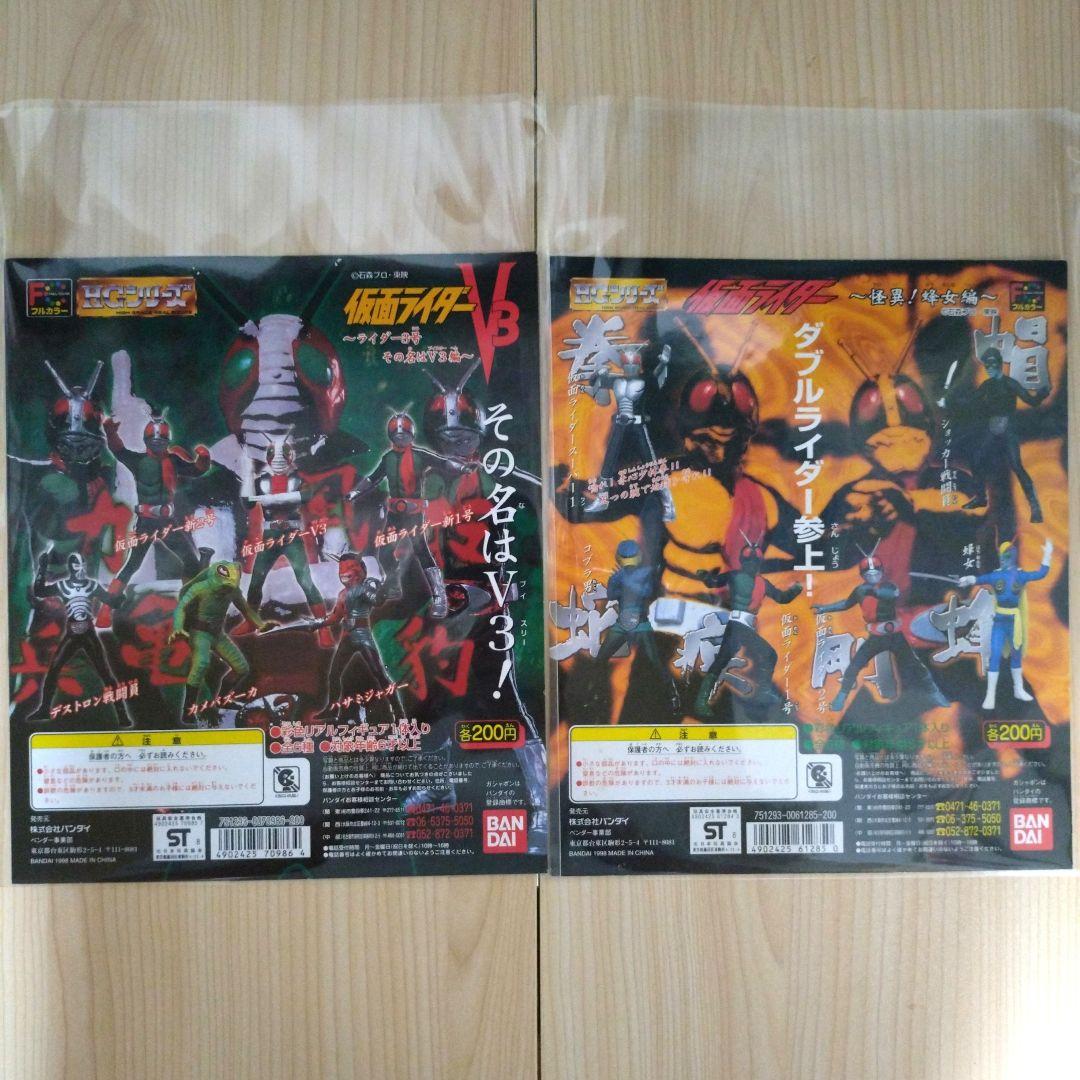 HG仮面ライダー　セット売り約200 個