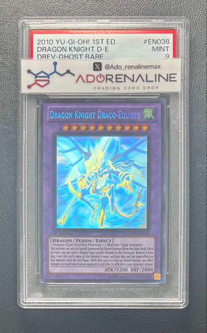 【PSA9】波動竜騎士ドラゴエクィテス ゴーストレア DREV ホログラフィック