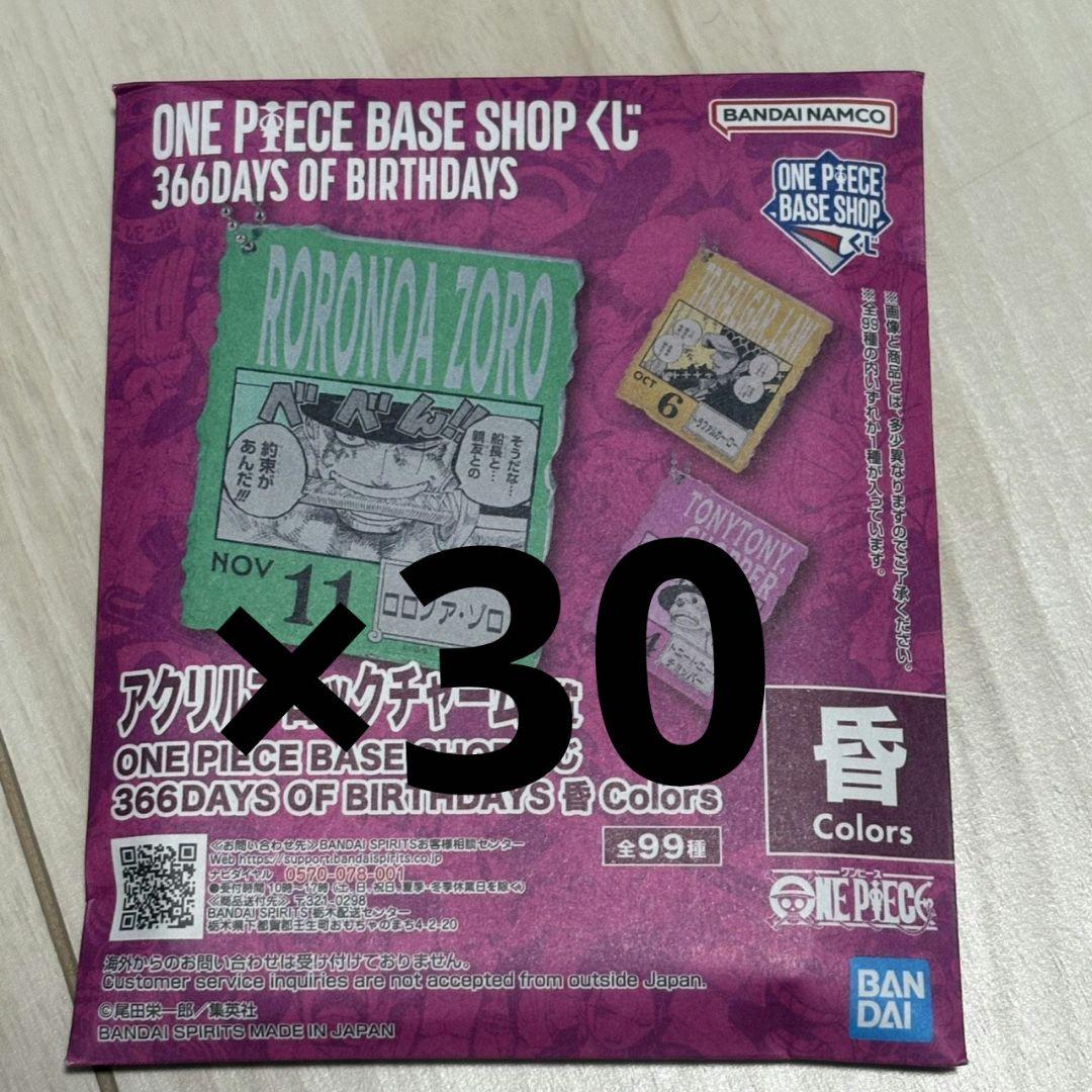 ワンピースベースショップ　アクリルブロックチャーム　10-12月　未開封30個