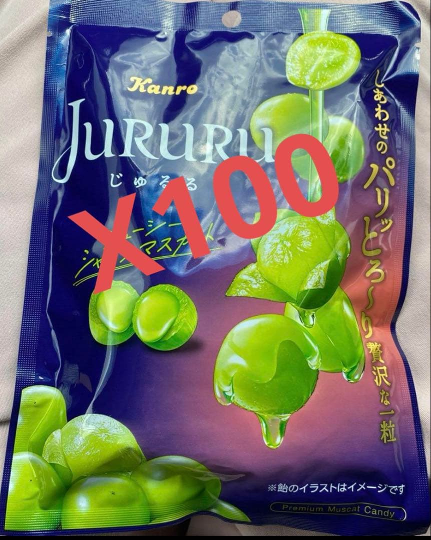 Kanro JURURU じゅるる ジューシーシャインマスカット 100セット袋