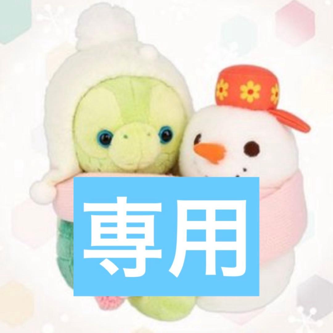 専用　グッズ一式