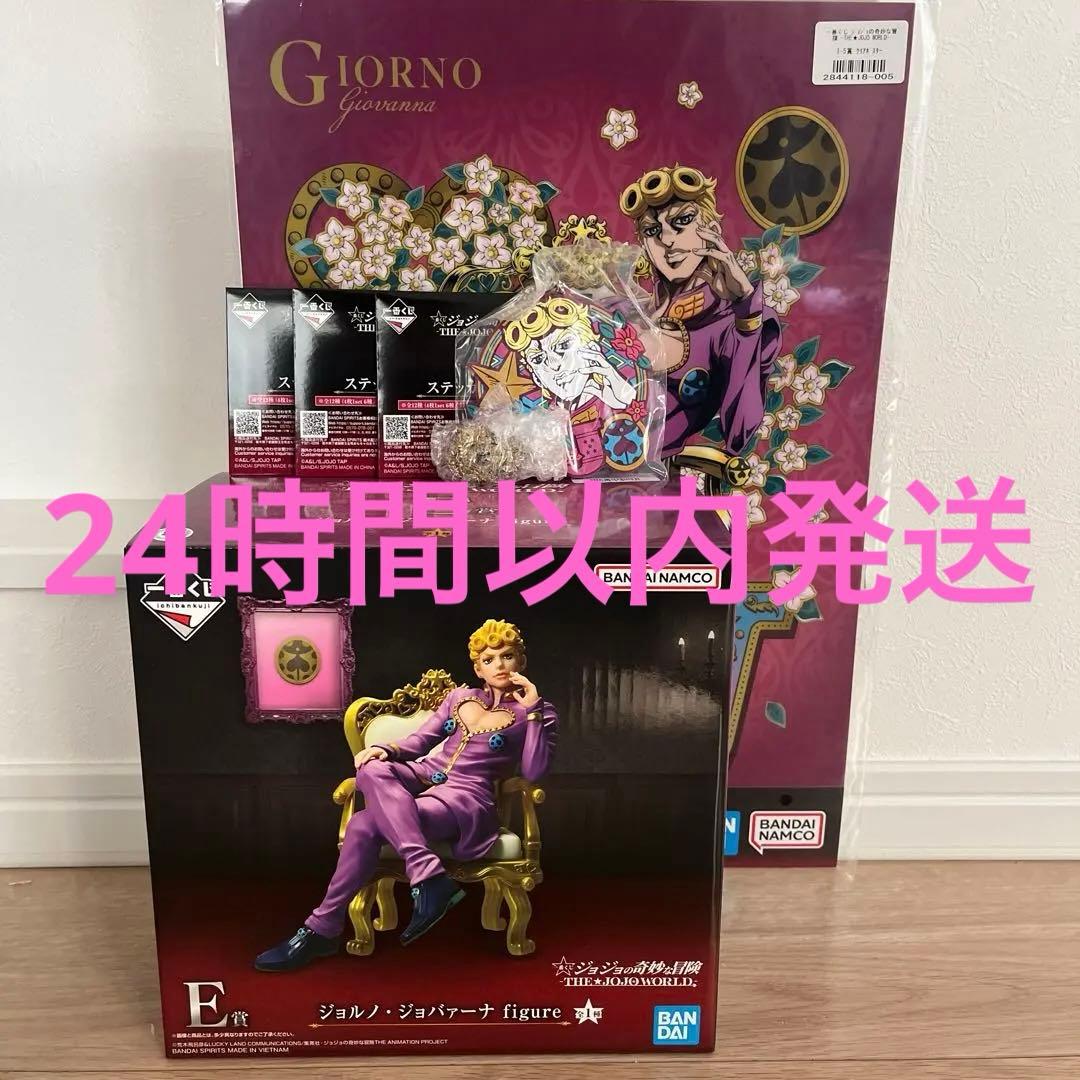 一番くじ ジョジョの奇妙な冒険 ジョジョワールド E賞 ジョルノ