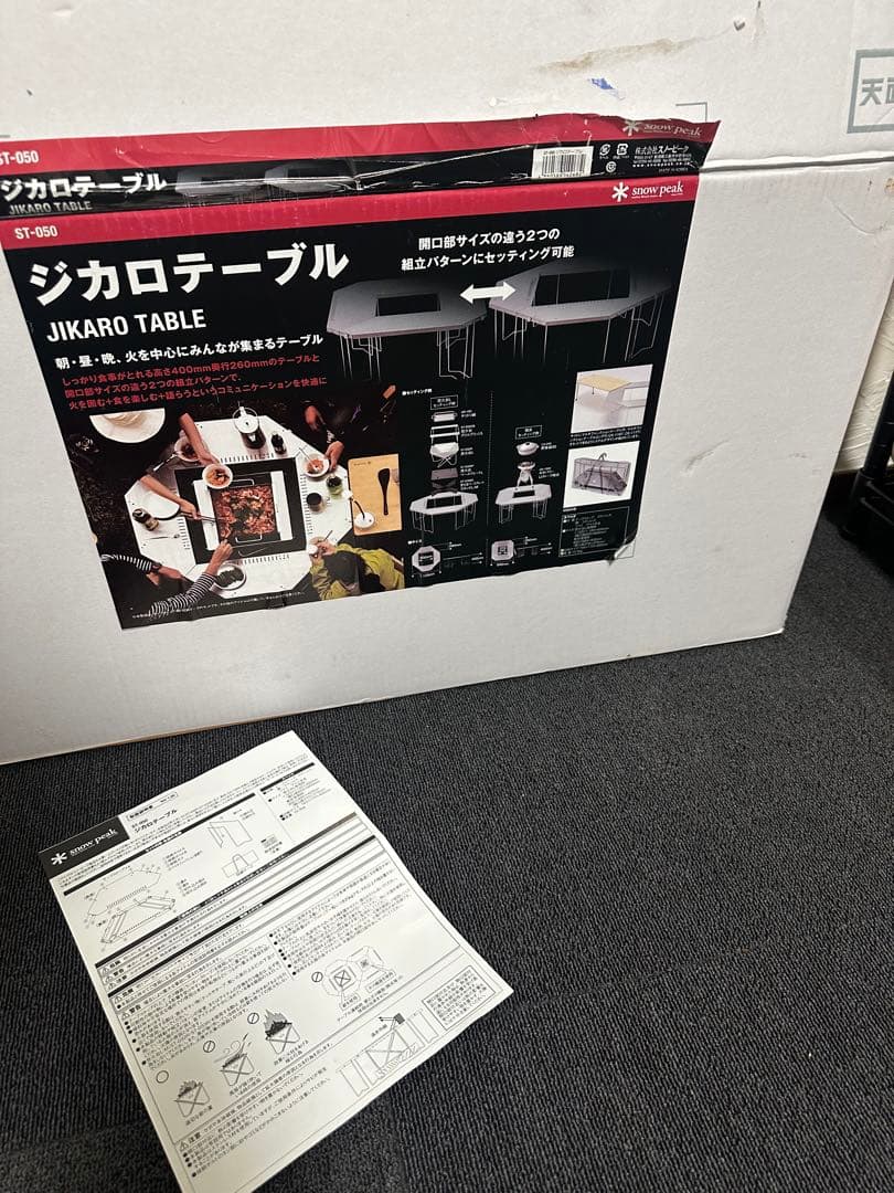 値下げ☆ Peak　ジカロテーブル　ST-050