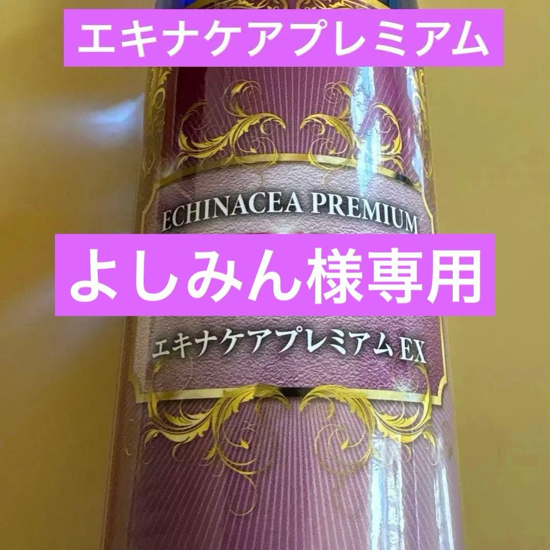 バイオアロマ プレミアム　【エキナケア】