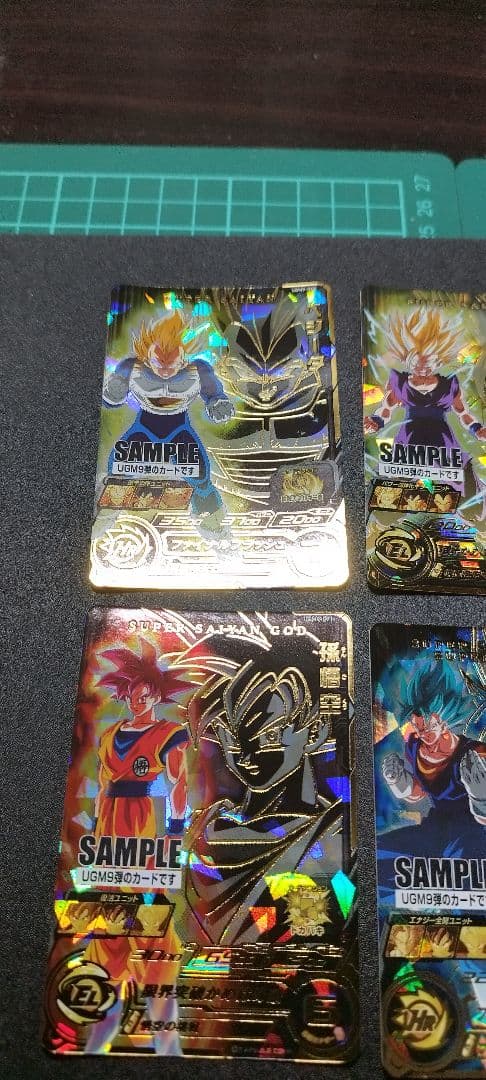 スーパードラゴンボールヒーローズ サンプルカード UGM9弾 7枚セット