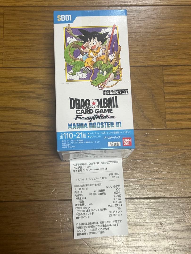 ドラゴンボールマンガブースター