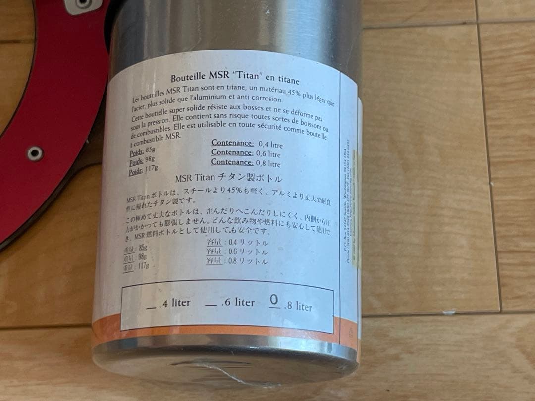 【希少品】 MSRドラゴンフライ・クッカー廃盤セット