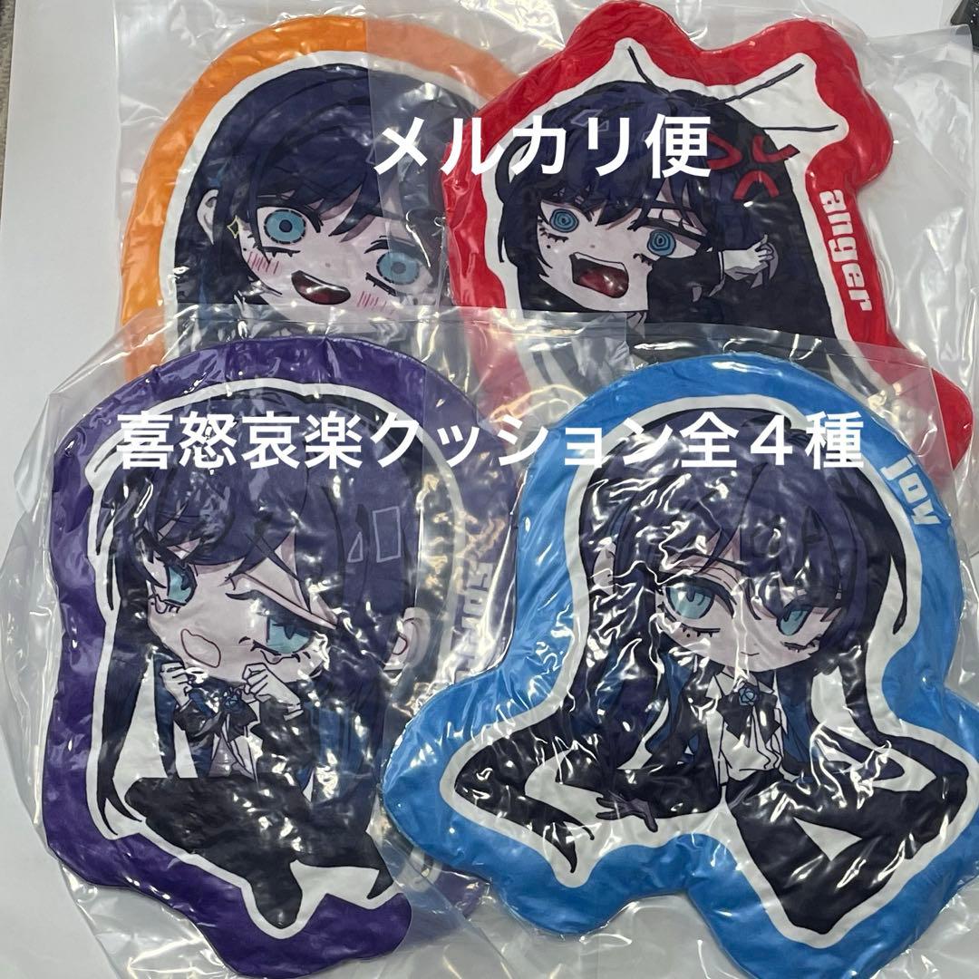 喜怒哀楽　ミニクッション　全４種セット　Adotomy アドトミー　Ado