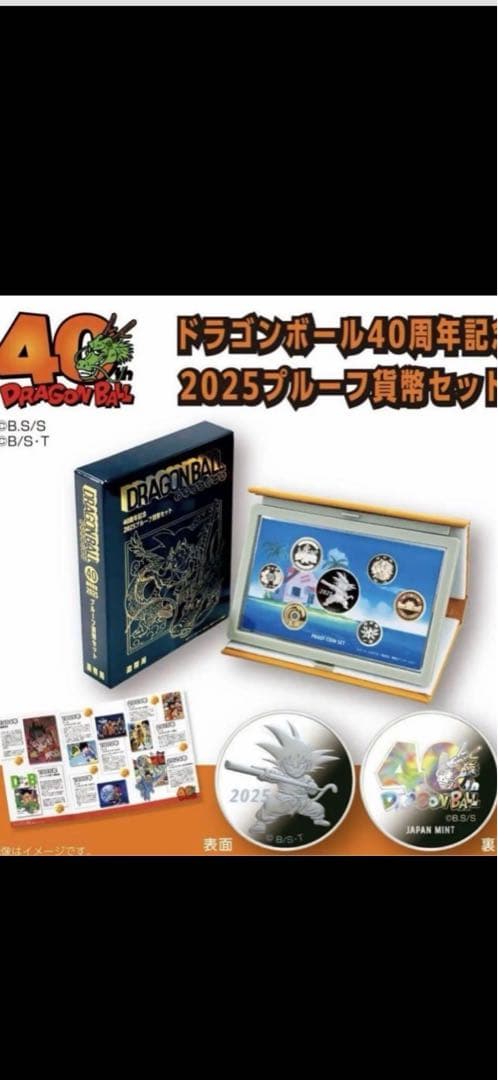 40周年記念 2025プルーフ