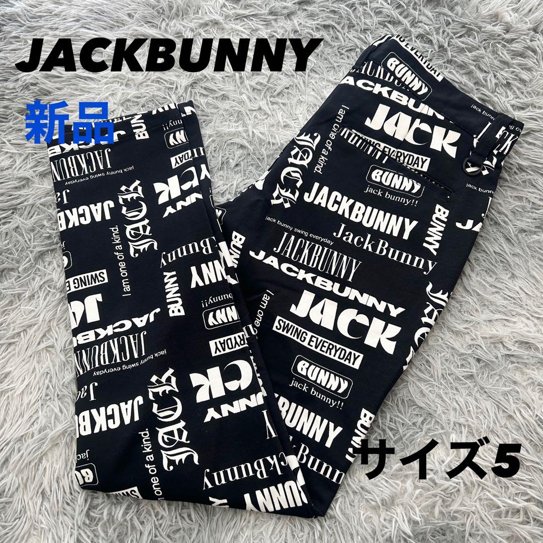 おまとめ　新品　ジャックバニー　パンツ　ストレッチ　ジャージツイル　秋冬