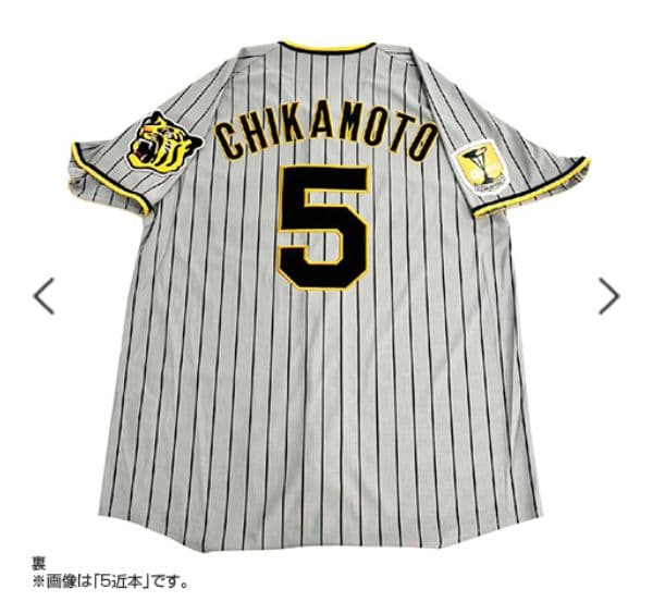 阪神タイガース チャンピオン・エンブレム付ユニフォーム 森下翔太＃１☆新品☆Ｌ