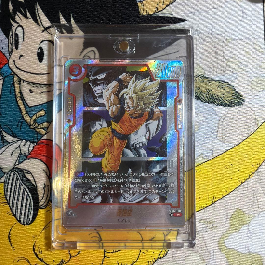 ドラゴンボールフュージョンワールド　孫悟空　R☆ パラレル　SB02-004