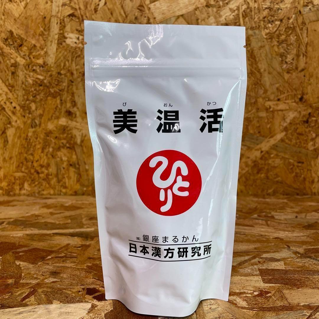 新品未開封【送料無料】美温活