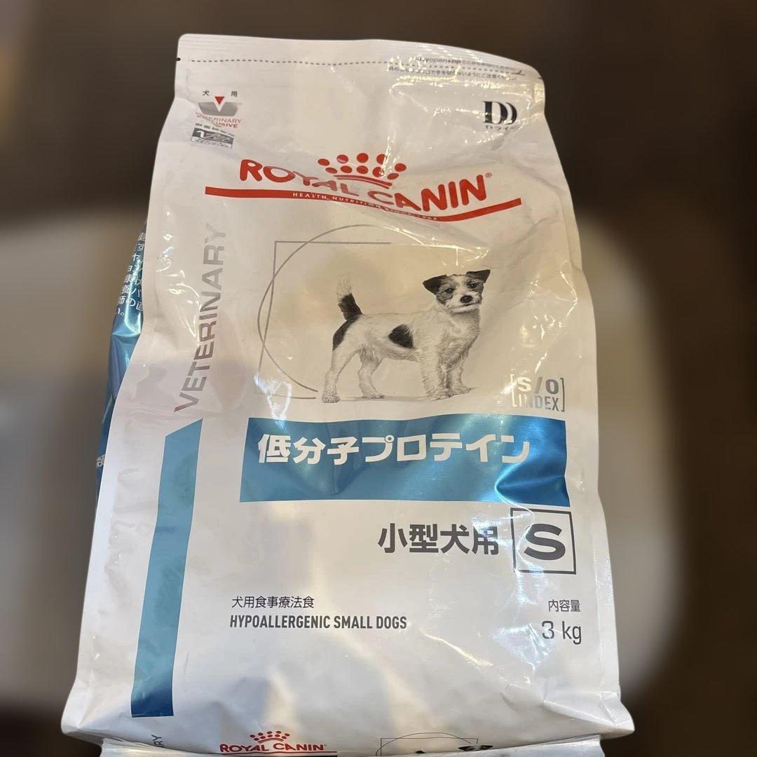 ロイヤルカナン　低分子プロテイン　小型犬用S