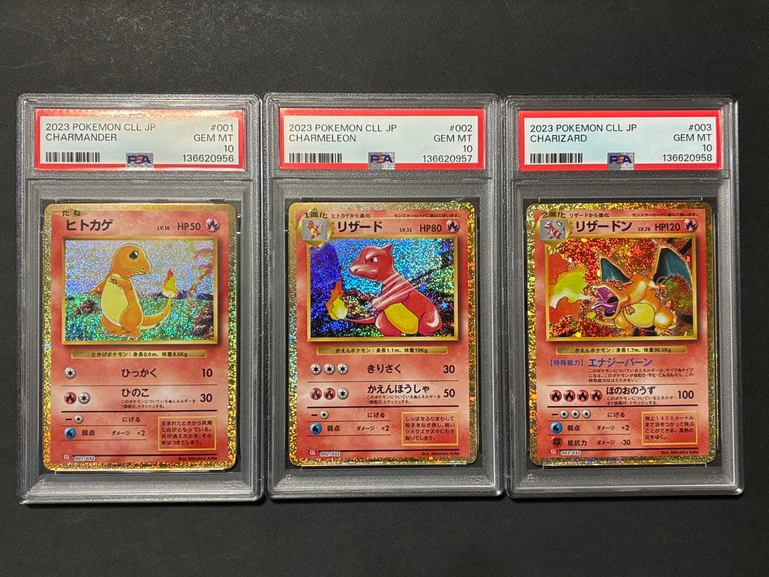 PSA10連番 ポケモンカードclassic リザードン 進化ライン クラシック