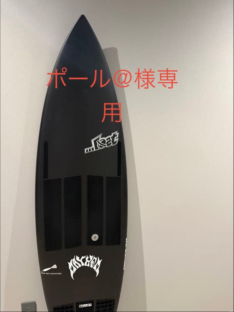 ポール＠