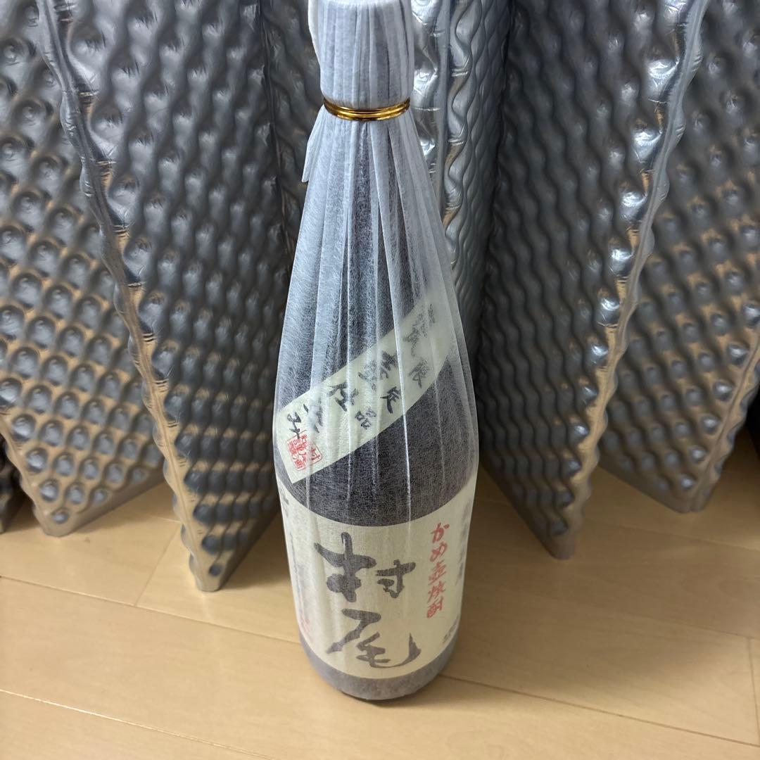 村尾