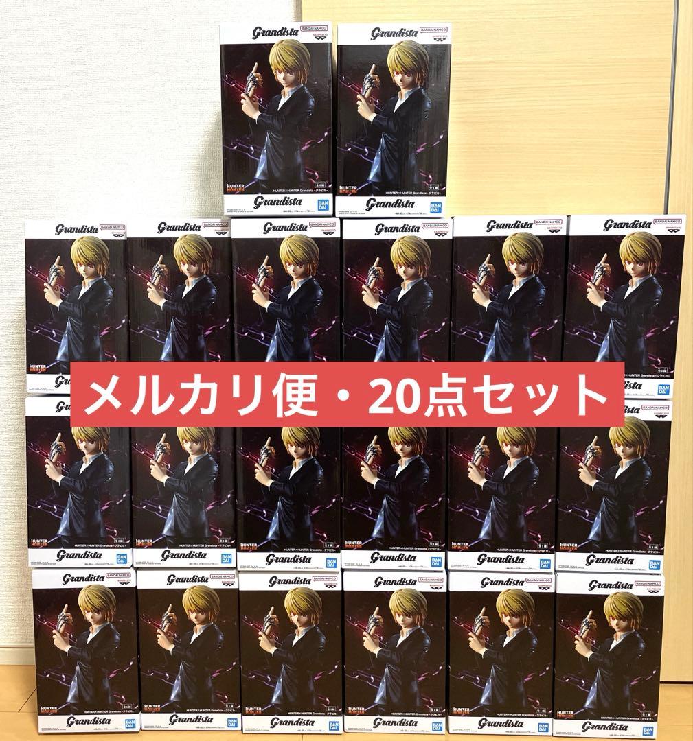 HUNTER×HUNTER Grandista クラピカ フィギュア　20個