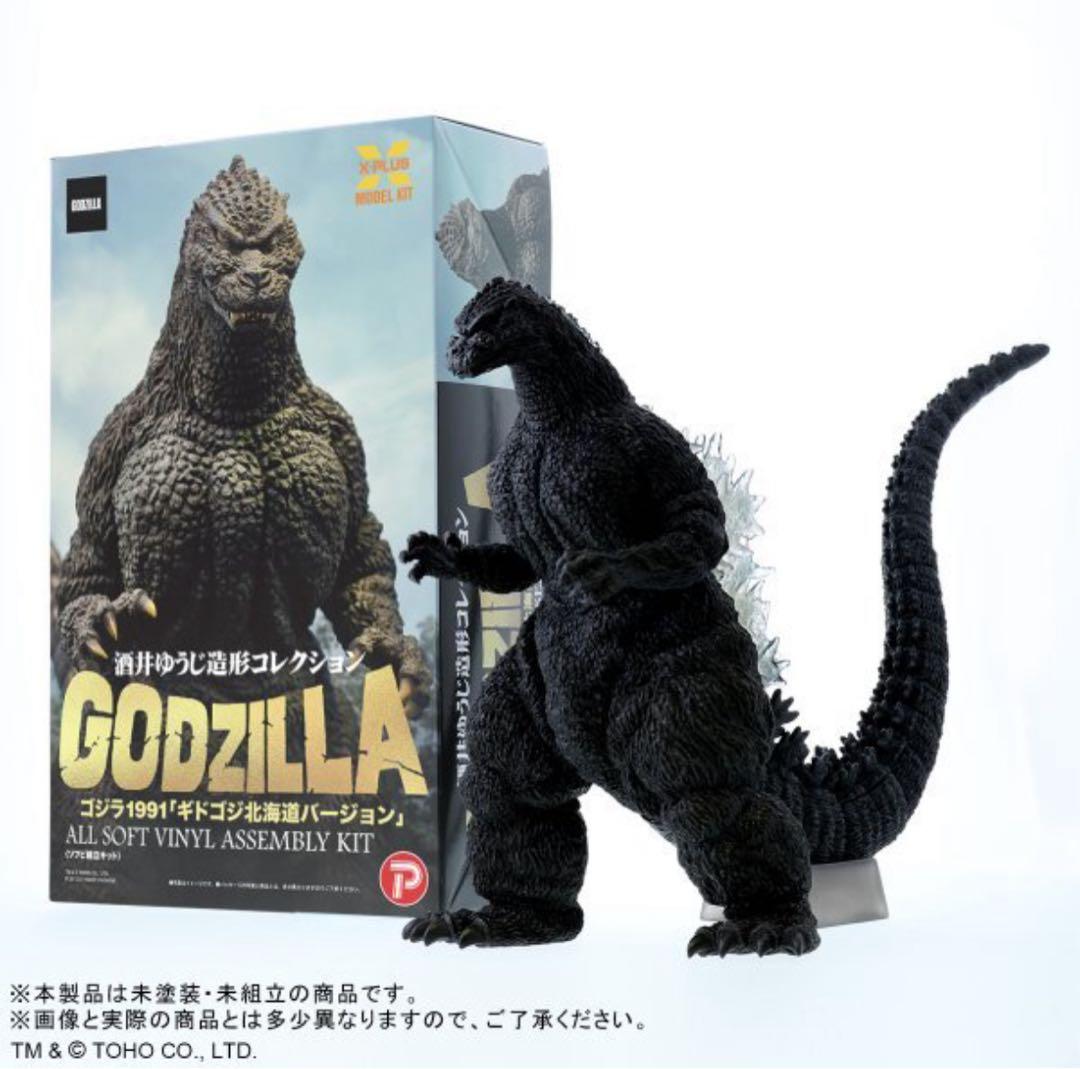 エクスプラス ギドゴジ 北海道バージョン ソフビ組立キット 少年リック