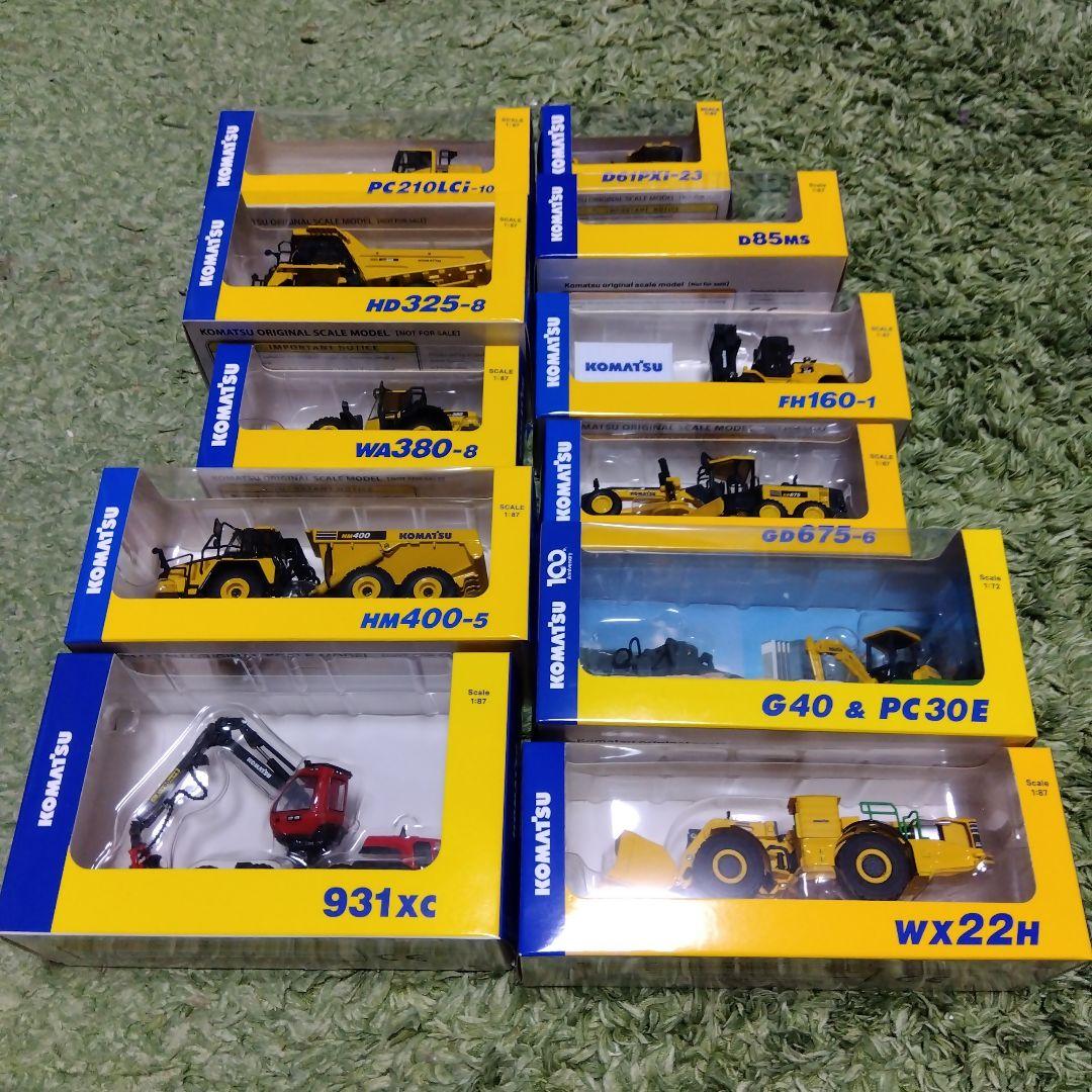 コマツ　オリジナルミニチュア　非売品　11個セット　ミニカー