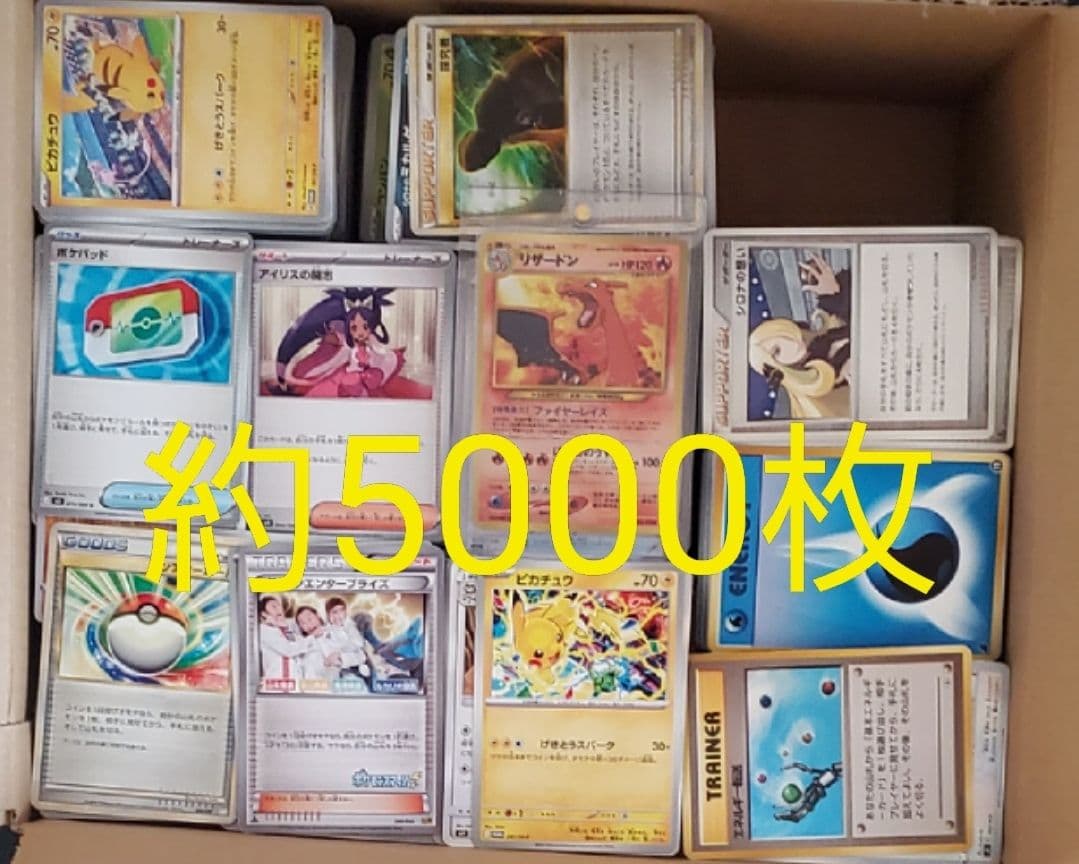 ノーマルカード　まとめ売り 旧裏　リザードン ファイヤーレイズ 約5000枚