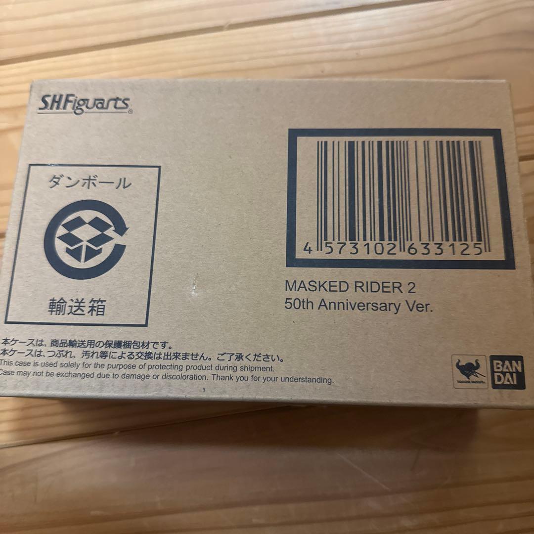 新品 フィギュアーツ 仮面ライダー2号 真骨彫製法