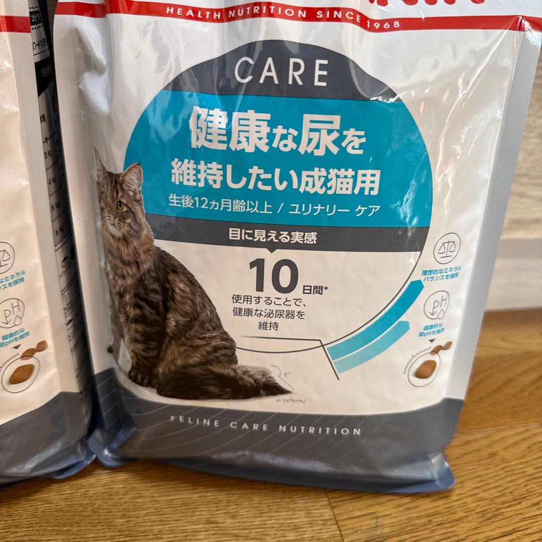 タイムセール！　ロイヤルカナン　ユリナリーケア