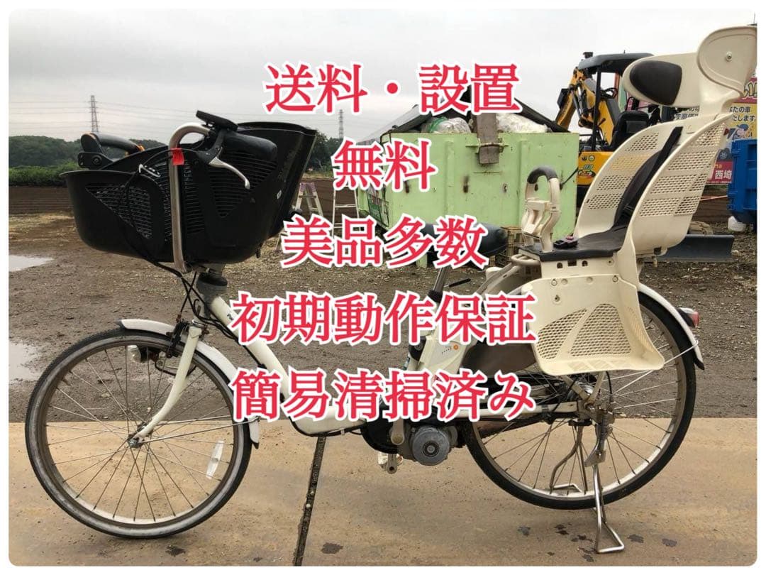 ♦️ Panasonic   電動自転車1717