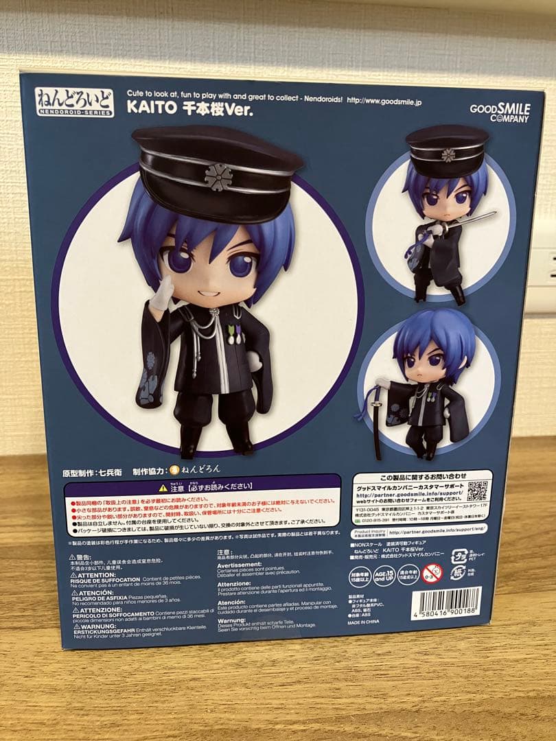 【セット】ねんどろいど　千本桜　初音ミク　KAITO ボーカロイド