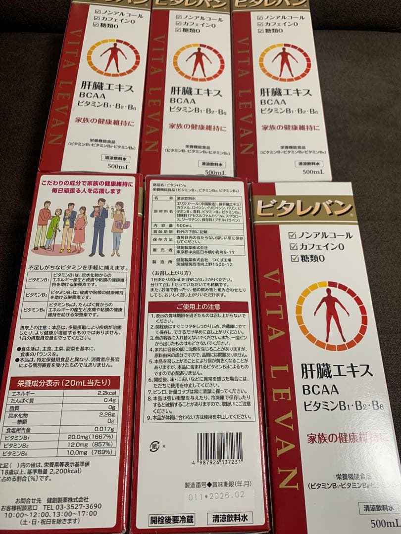 ビタレバン　6本　④