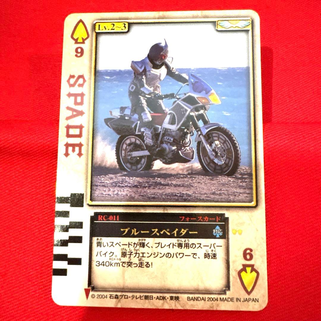 ラウズカード ブルースペイダー 仮面ライダー剣 トレカ スペード7 CSM 希少