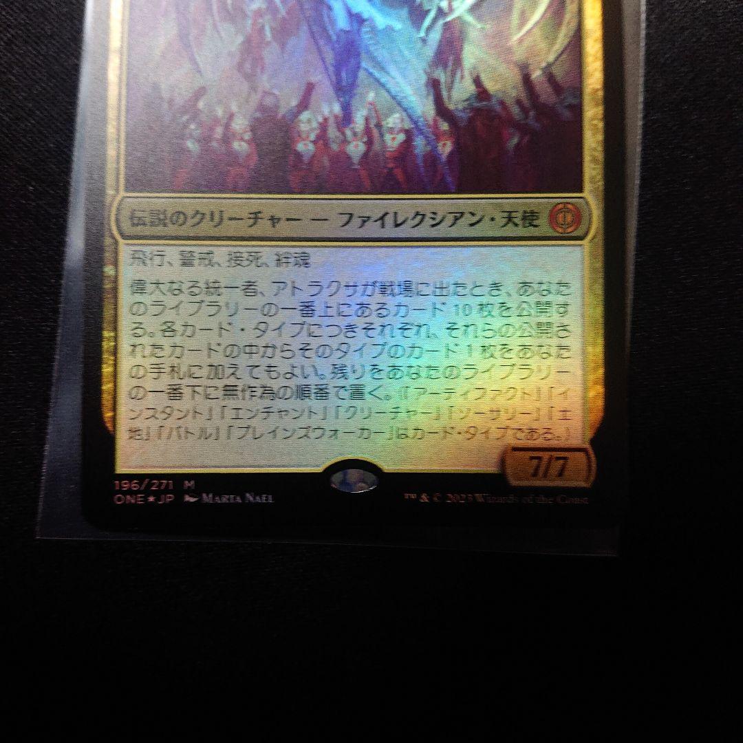 mtg 偉大なる統一者、アトラクサ 日本語 foil
