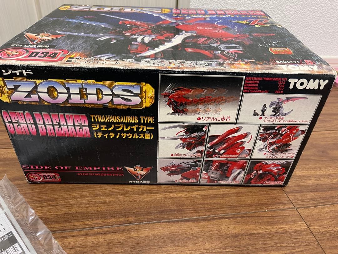 ジェノブレイカー　ゾイド　ジャスコ限定　ジェノブレイカー用パーツ　未組