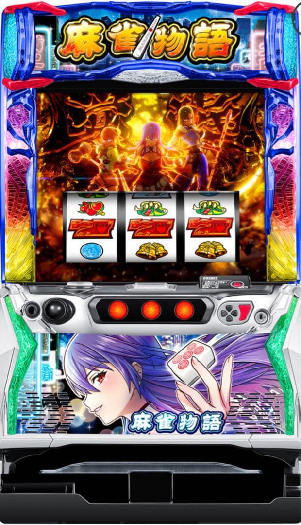 スマスロ 麻雀物語 実機！ 選べるオプション多数！ 送料無料！