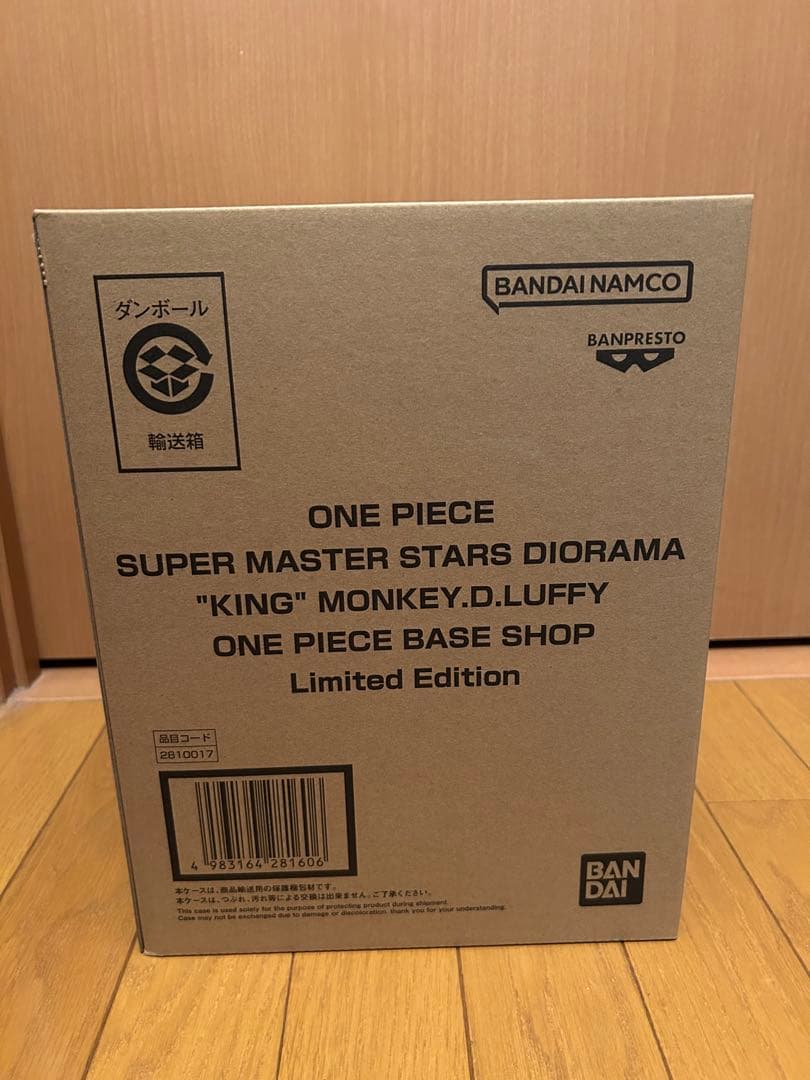 ワンピースベース　限定　ルフィ　SMSD 新品未開封
