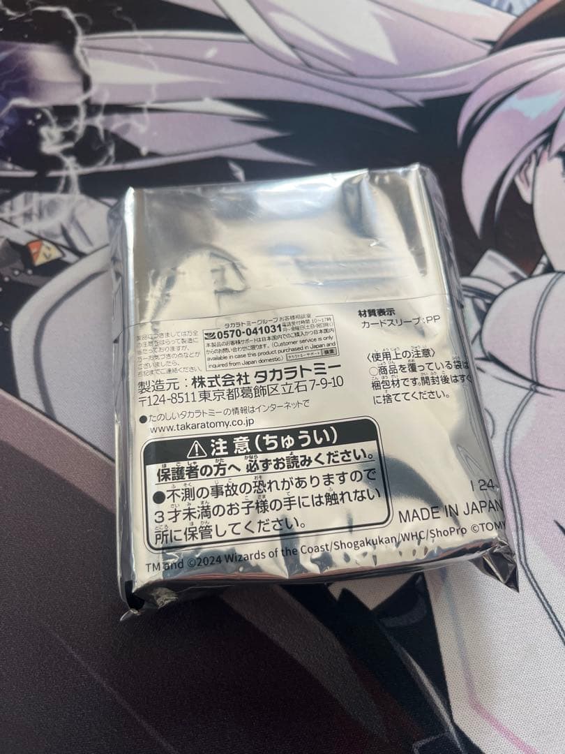 カードスリーブ　デュエルマスターズLOST クリスタ　新品未開封64枚入り