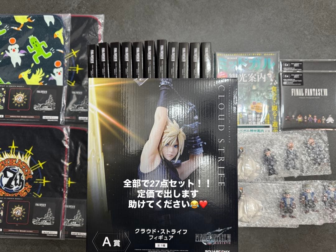 ff7 一番くじ27点セット