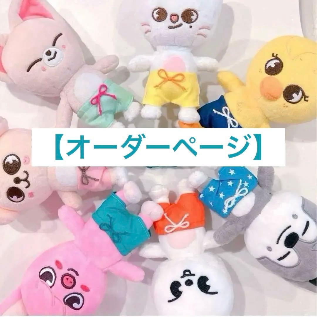 スキズー　skzoo  ぬいぐるみ　ぬい服　釜山ポップアップ