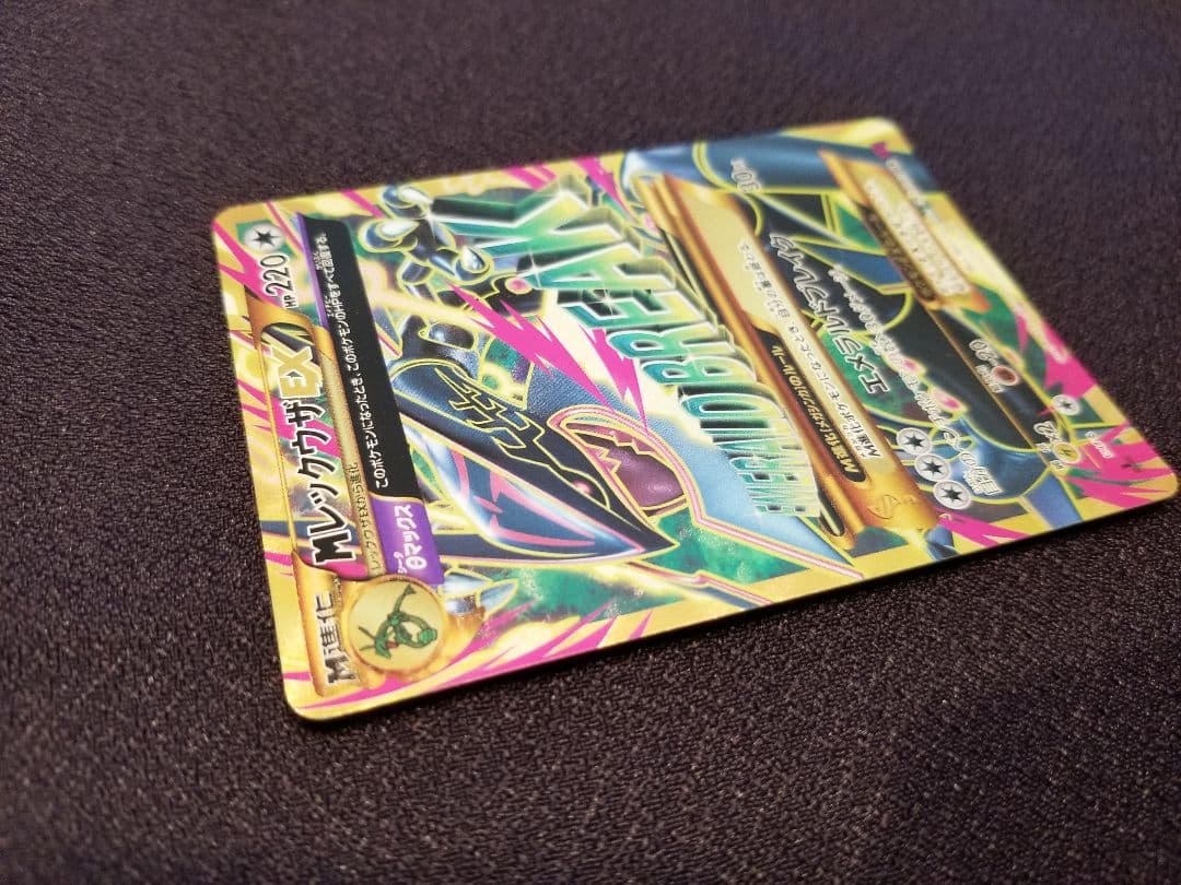 【35%値下げ中早いもの勝ち】МレックウザEX　UR
